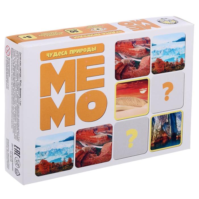 МЕМО Чудеса природы (50 карточек)