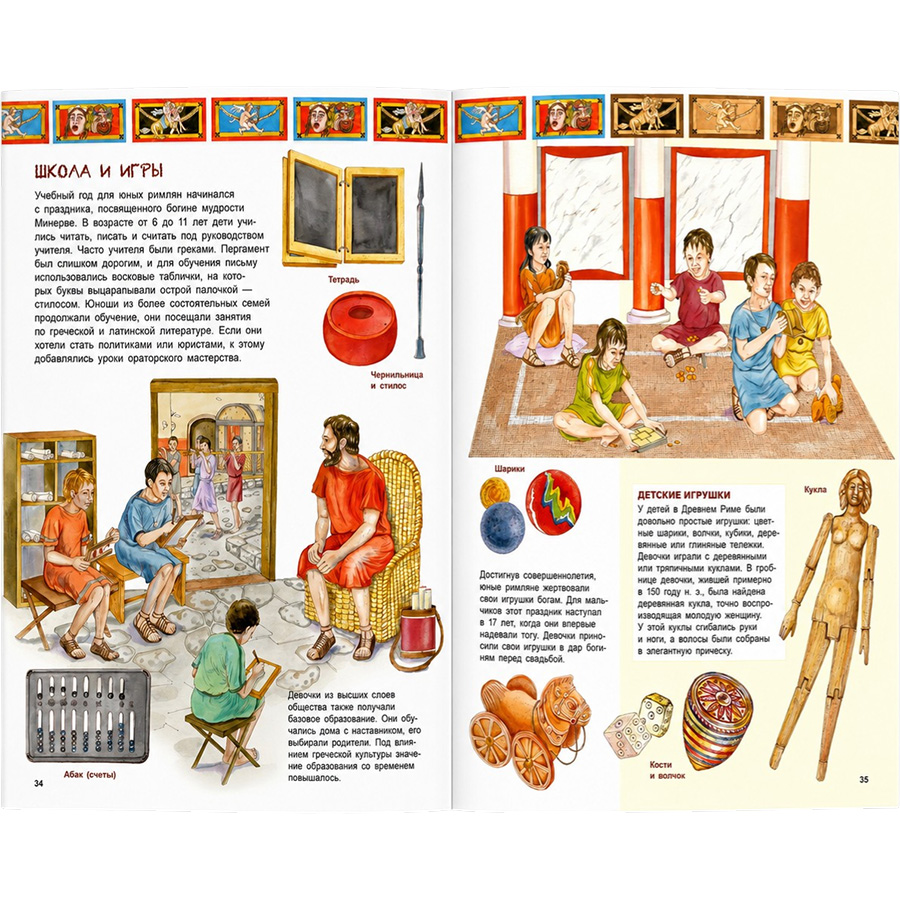 Популярная история. Древний Рим 311206 9