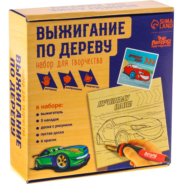 Выжигание по дереву «Лучшему папе» 7983166