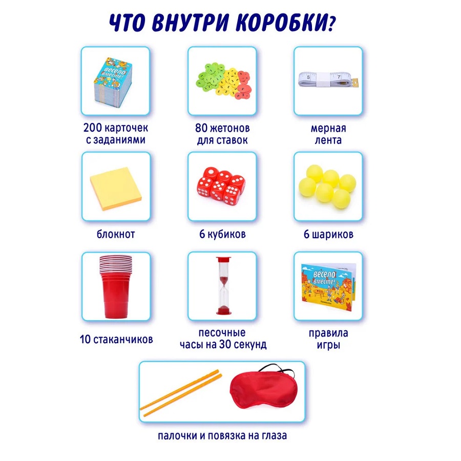 Настольная игра «Весело Вместе!» 4