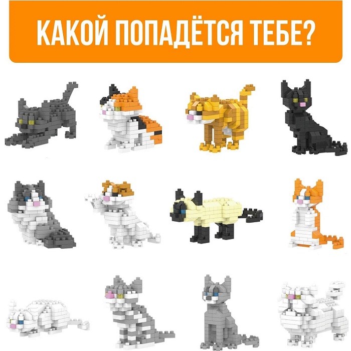 Конструктор - сюрприз Cute cats 9032456 2