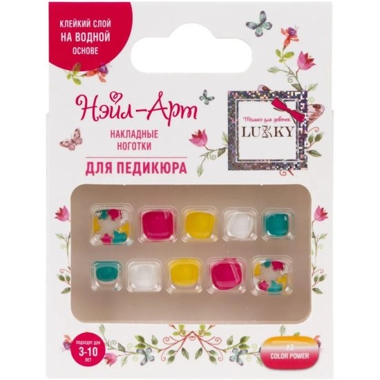 Нэйл-Арт набор Pedicure style №2, Color Power (10 наклад. ногтей на клеевой основе) 3-10лет.
