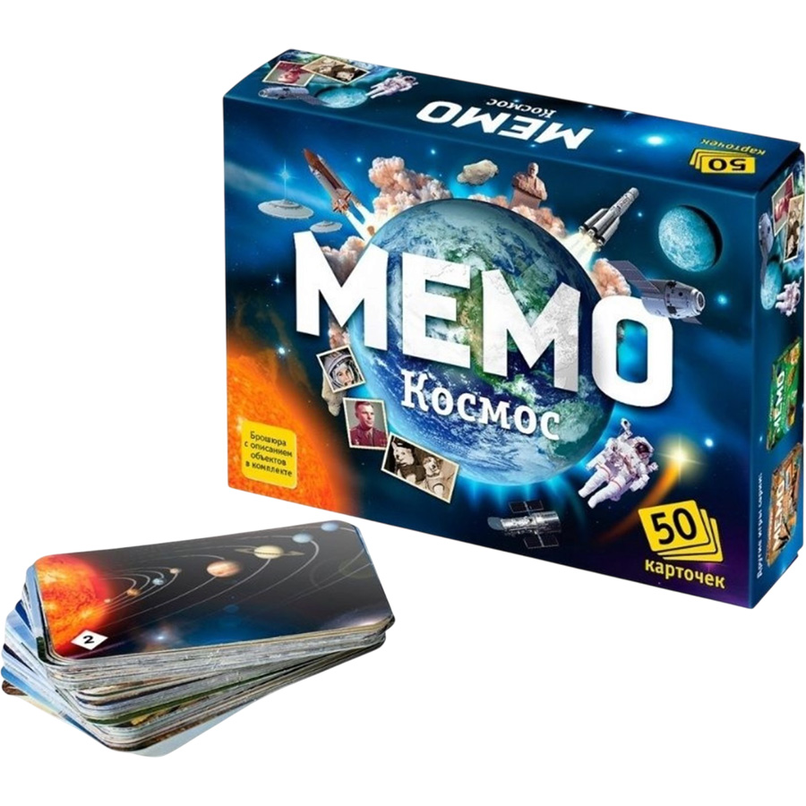 Настольная игра «Мемо. Космос», 50 карточек + познавательная брошюра 1166125