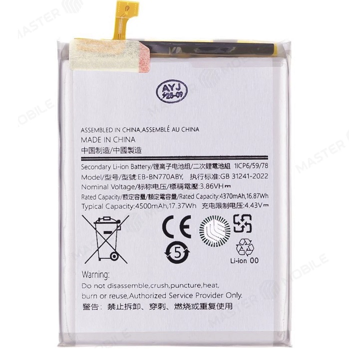 Аккумулятор для Samsung Galaxy Note 10 Lite 2