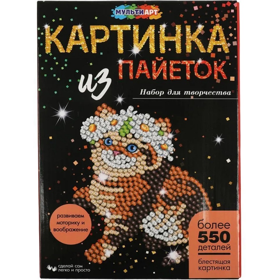 Картина из пайеток Котенок Мульти Арт