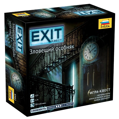 EXIT Квест. Зловещий особняк (на русском)