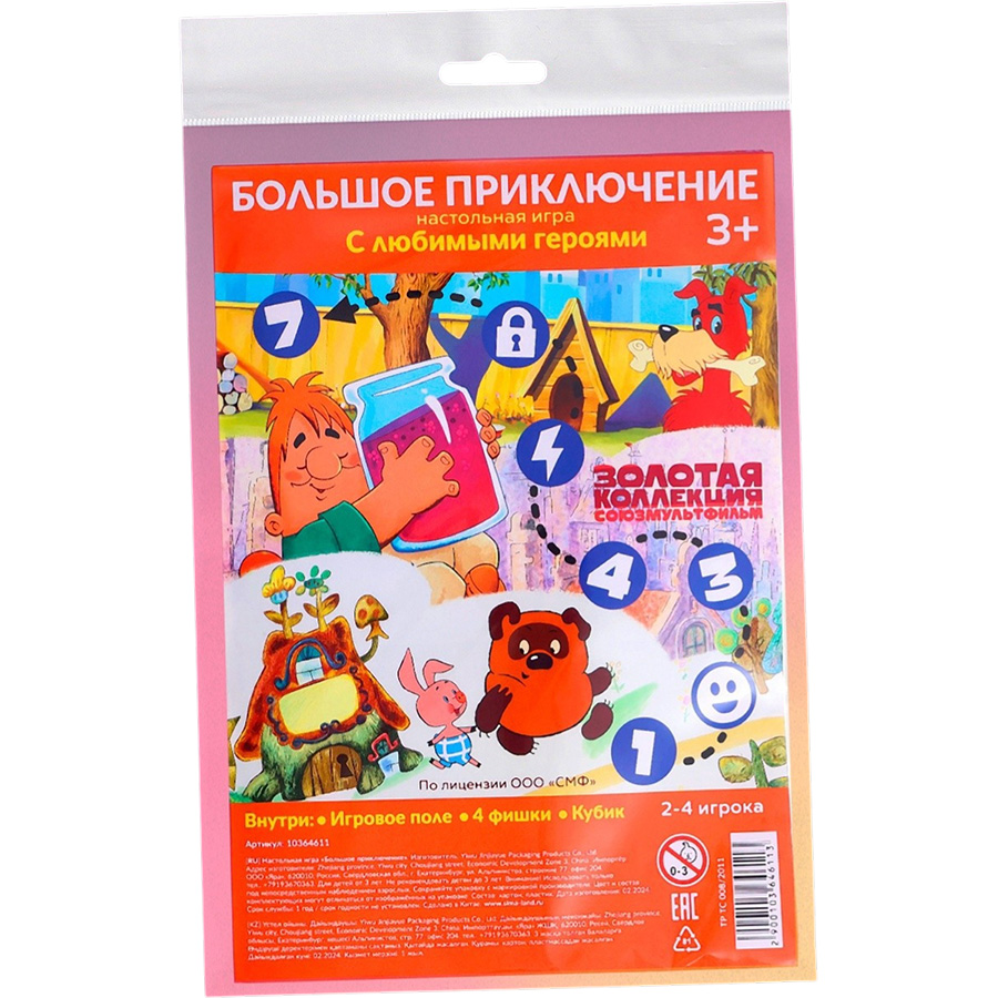 Настольная игра бродилка для детей «Большое приключение», 2-4 игрока, 3+ 10364611