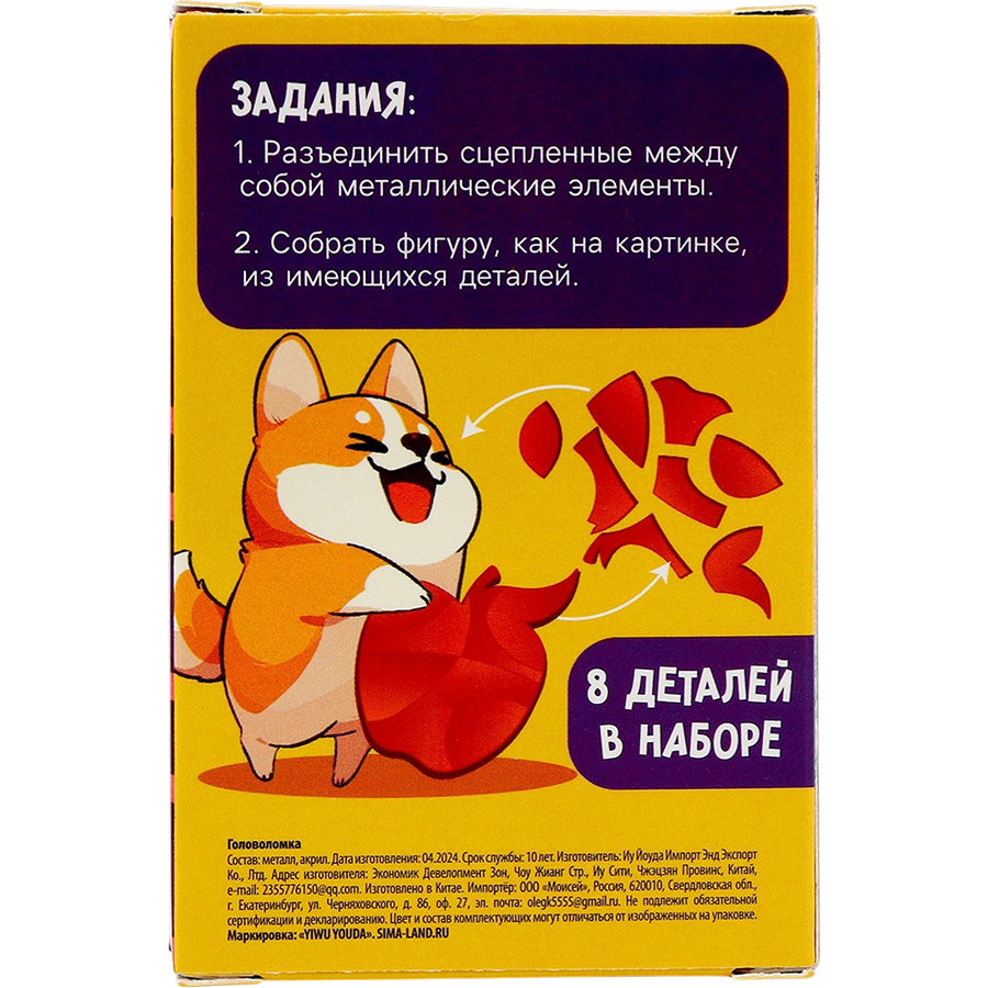 Металлическая головоломка «Рецепт для мозга», с танграмом, МИКС 10485068 5