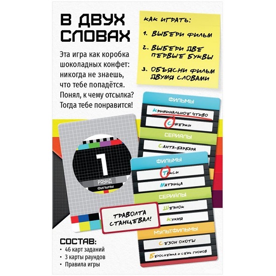 В двух словах Кино 952091 6