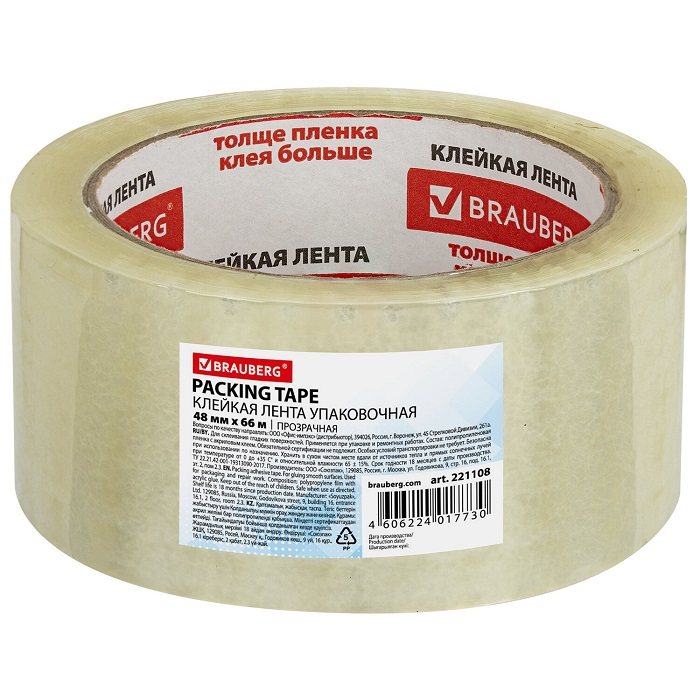 Клейкая лента 48мм х 66м, прозрачная, толщина45 микрон, BRAUBERG, 221108