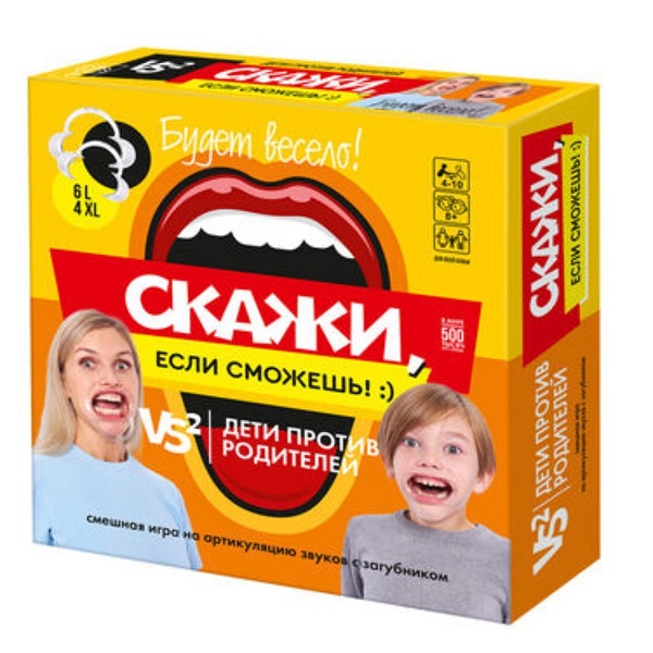 Скажи, если сможешь! Дети против родителей ! Игра для детей и взрослых  10032837