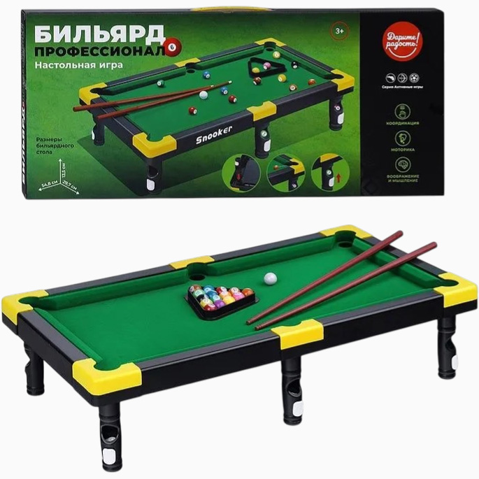 Бильярд "Профессионал" в коробке УТМ01447624 2