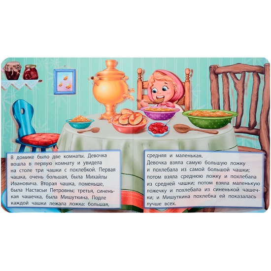 Книга Три медведя, 14*13*1 см 3