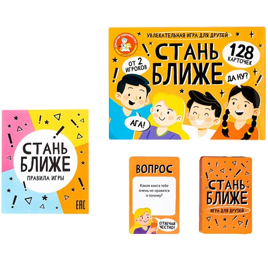 Игра настольная Стань ближе "Игра для друзей", арт. 05387 3