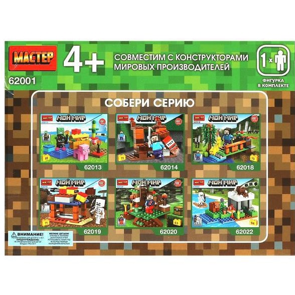 Город мастеров 62001-CY Мой мир 87 дет. 2