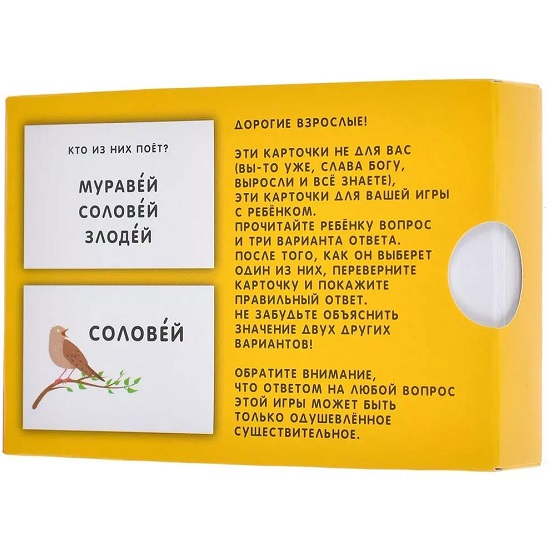Кто из них поёт!, арт. 5454 2