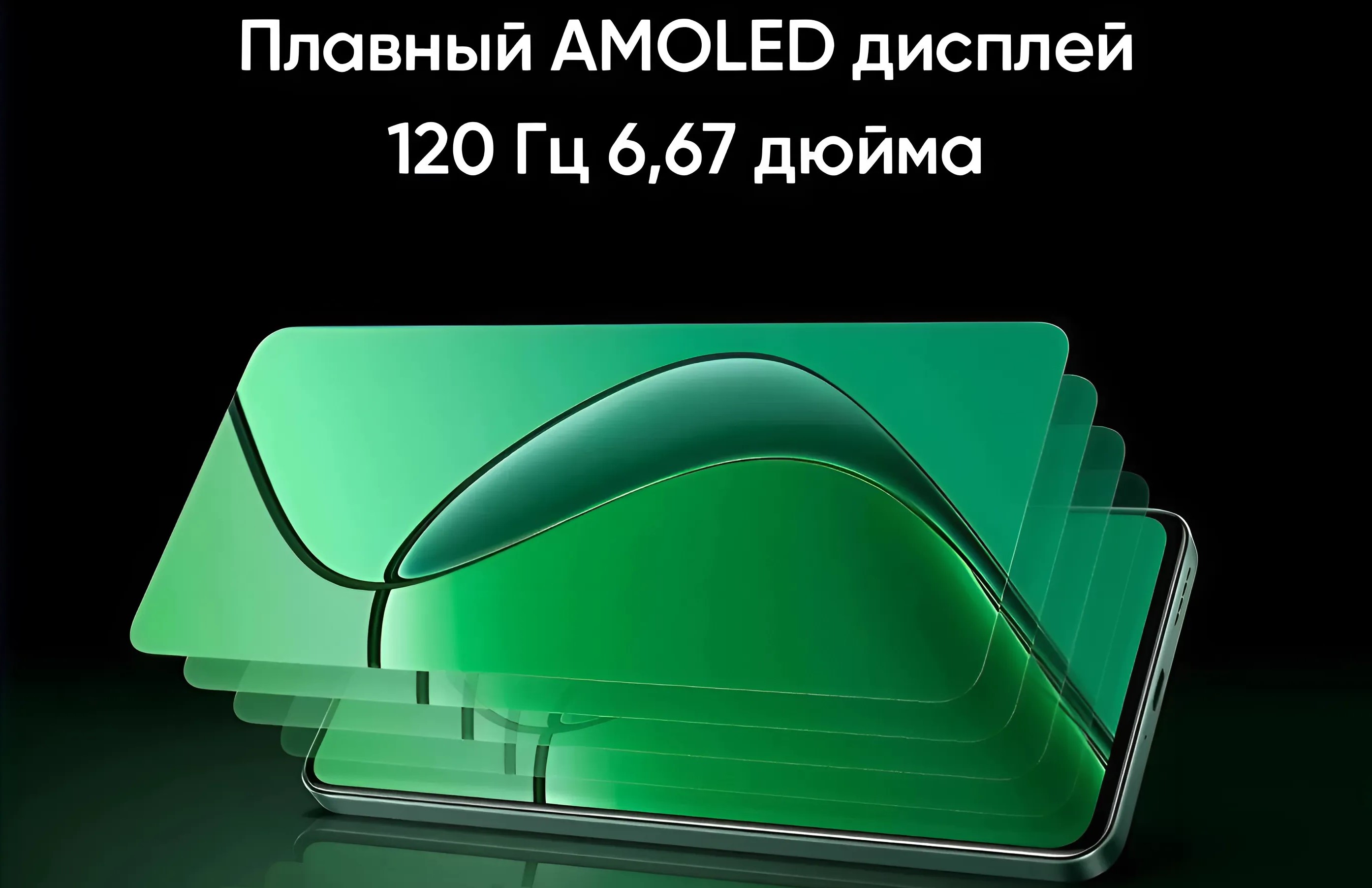 Экран с частотой обновления 120 Гц