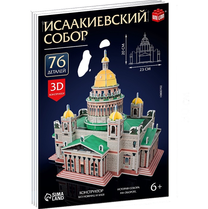 Конструктор 3D «Исаакиевский собор», 76 деталей 10800702