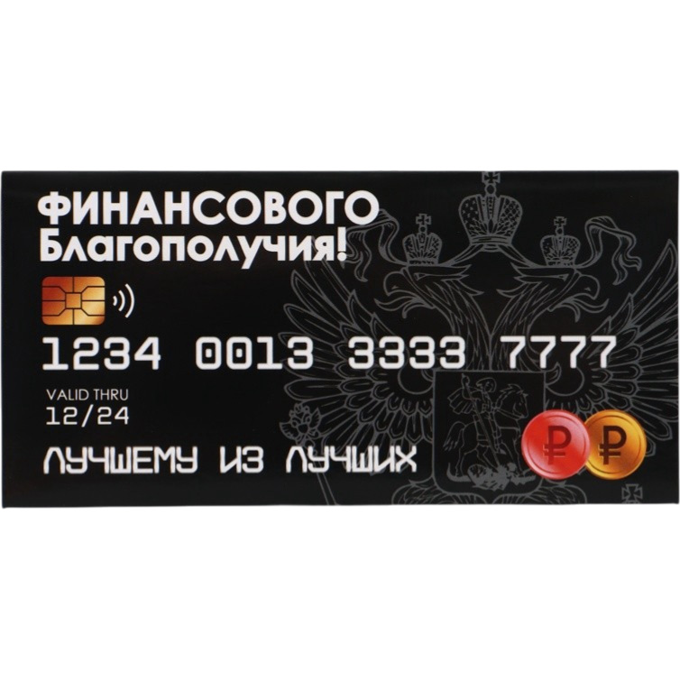 Конверт для денег «Финансового благополучия!», 16×8 см 10394993