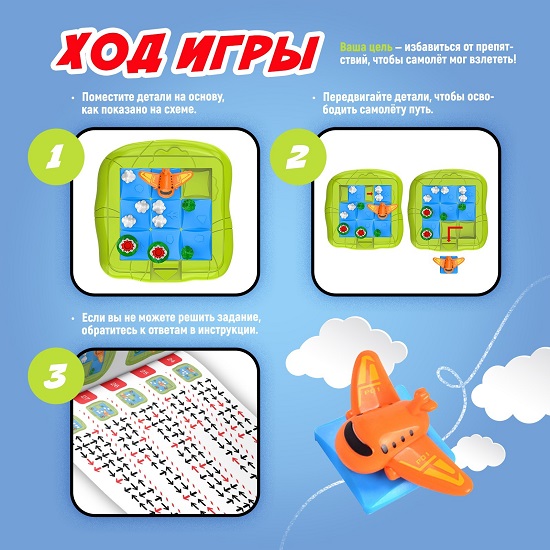 Настольная игра «На взлёт», 1 игрок, 5+ 7909891 4