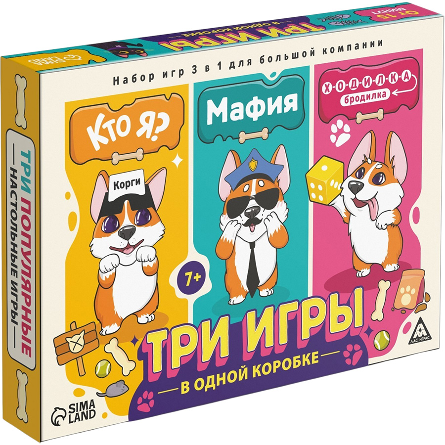 Настольная игра 3 в 1 «Кто я? Мафия. Ходилка-бродилка», 100 карт, 7+ 10072527