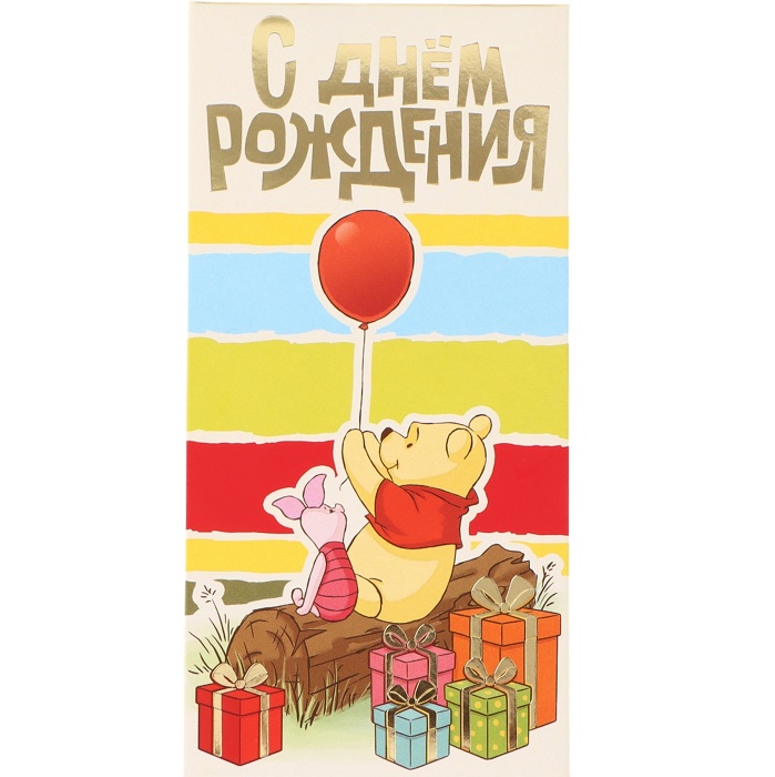 Конверт для денег «С днём рождения», тиснение 16.5×8 см 10926288