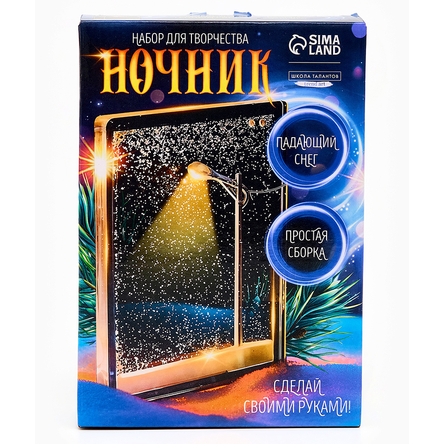Набор для творчества, ночник «Фонарь» 10882432 4