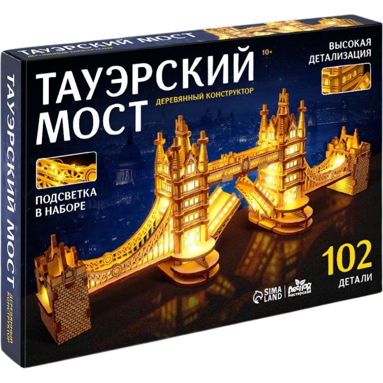 Деревянный конструктор «Тауэрский мост», с подсветкой 10993962