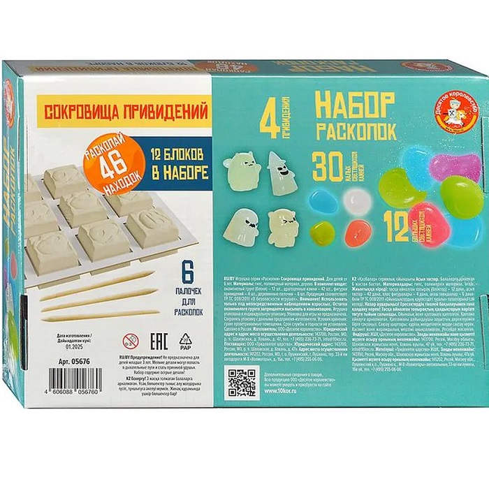 Раскопки "Сокровища приведений" 12 блоков УТМ01485814 2