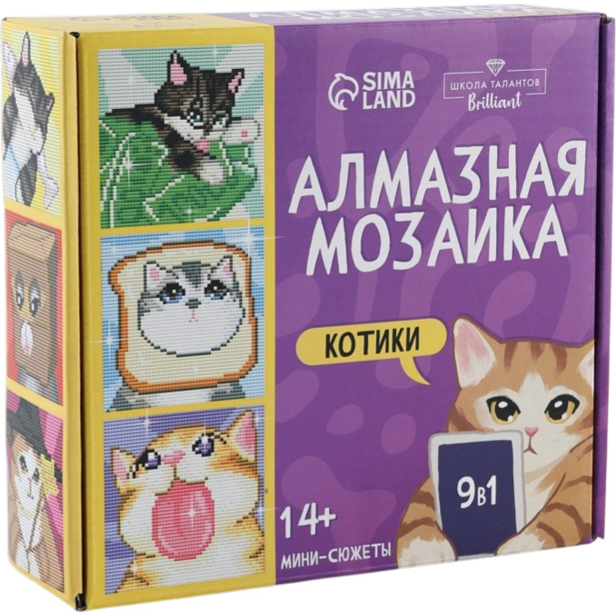 Алмазная мозаика «Котики», набор 9 в 1 10959197