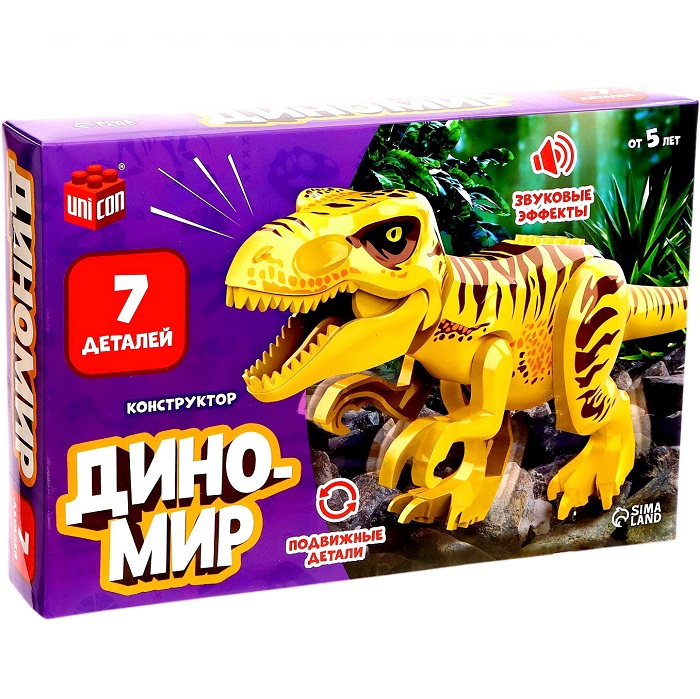 Конструктор «Диномир», 7 деталей, монолопхозавр, звук 7761133