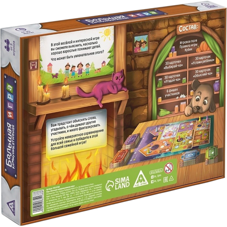 Настольная игра «Большая коммуникативная игра», 120 карт, 7+ 10535168 6