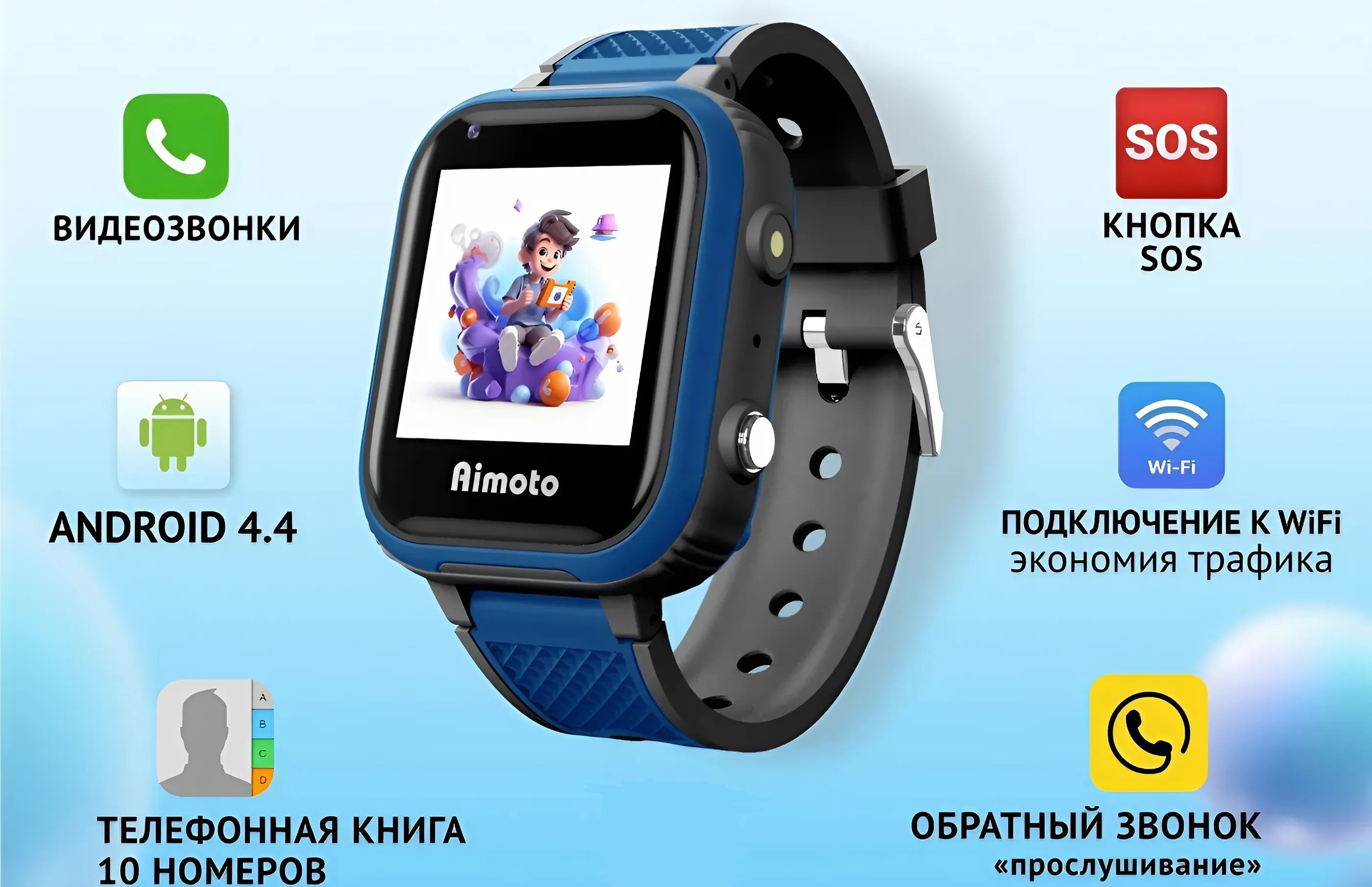 Ребенок всегда на связи