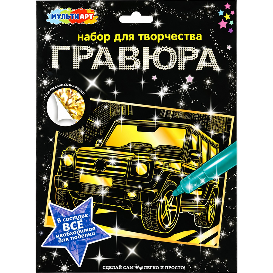 Гравюра А4"Дорогие авто"