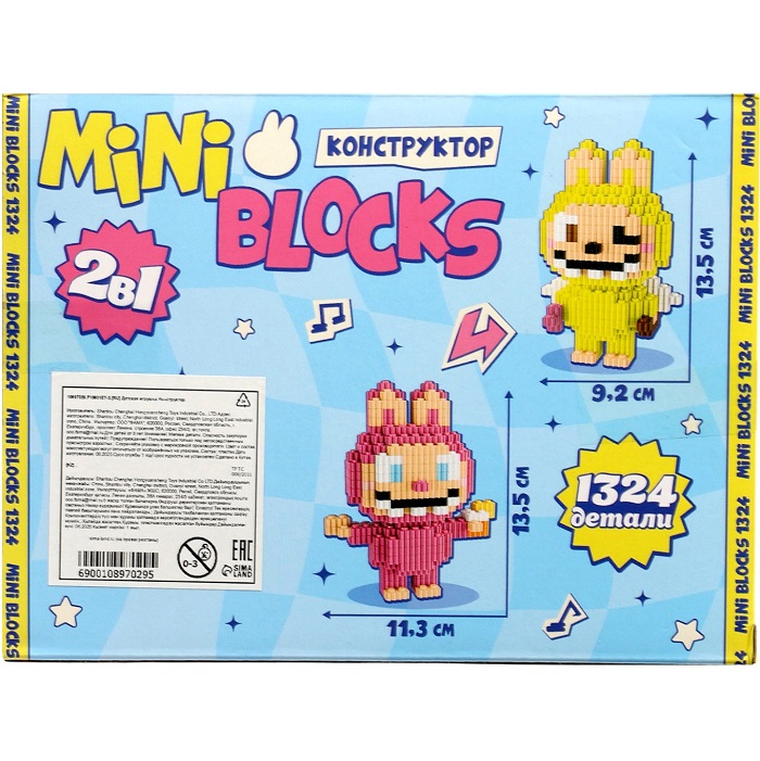 Конструктор «Mini Blocks. Монстрики», 1324 детали 10897029 2