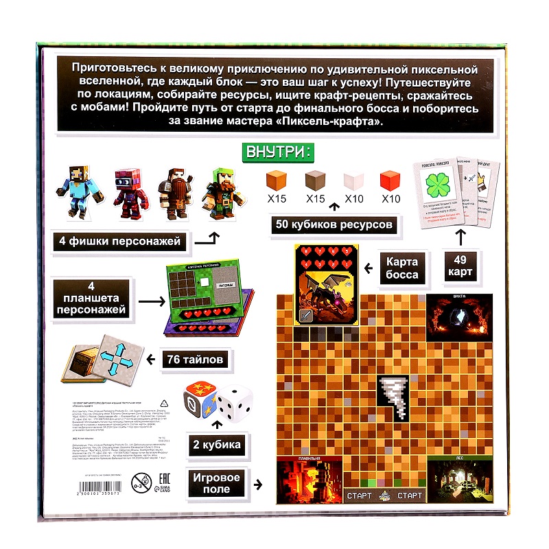 Игра-бродилка «Пиксель-крафт», 2-4 игрока, 7+ 10135967 2
