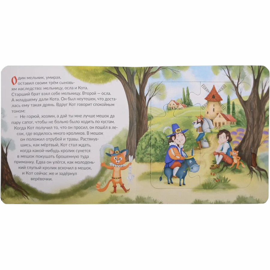 Книга с пазлами 9785002303236 Кот в сапогах 2