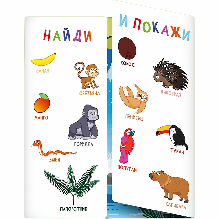 Книга «Найди и покажи», Синий трактор 10528127 2