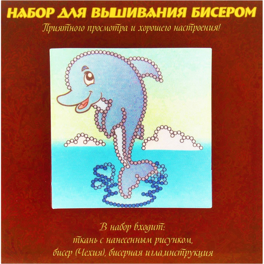 Вышивка бисером "Дельфин", размер основы 15*15 см 2667976