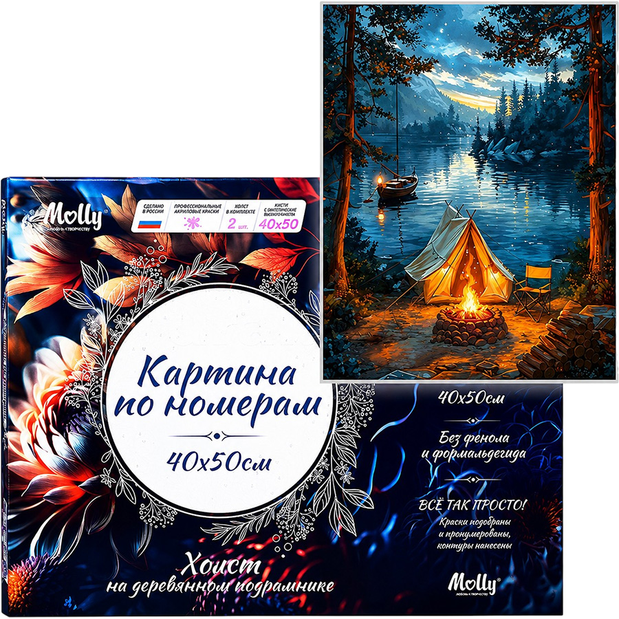 Картина по номерам 40х50 "У костра" USB LED подсветка (23 цвета) УТМ01483917