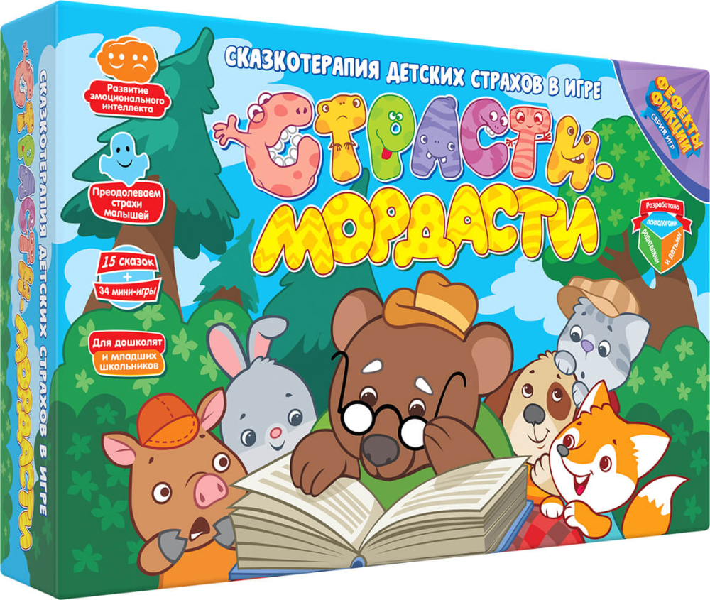 Страсти-мордасти. Терапевтические сказки настольная игра
