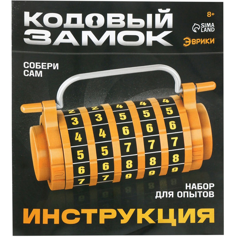 Опыты «Кодовый замок», набор, 27 деталей 10800523
