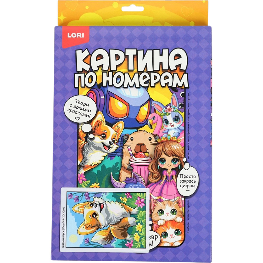 Картина по номерам на холсте «Малыш корги», 20×30 см 11009617