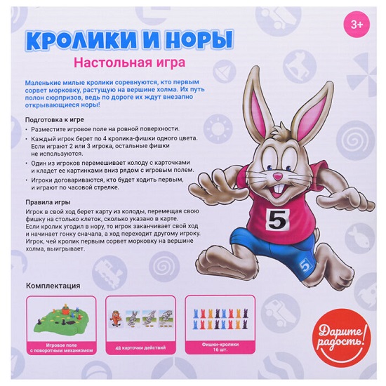 Настольная игра "Кролики и норы" УТМ01396140 8