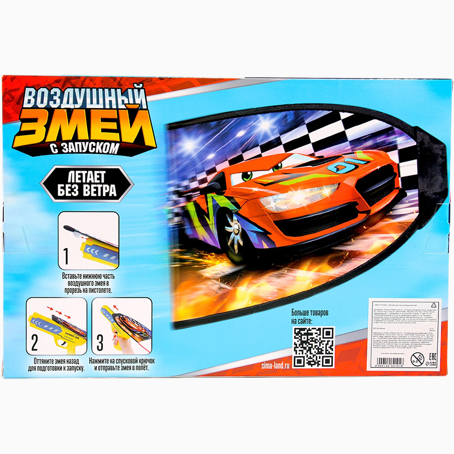 Воздушный змей с запуском Funny toys «Гонка» 10262101 6