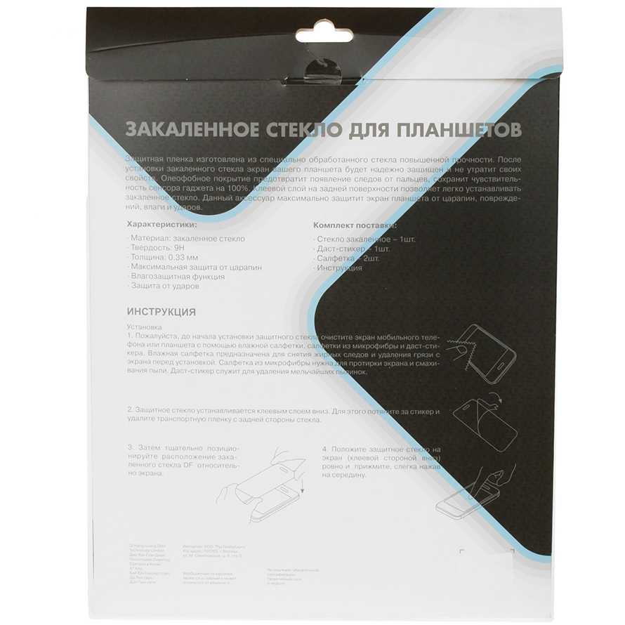 Противоударное стекло DF для iPad 9, 10.2" 4