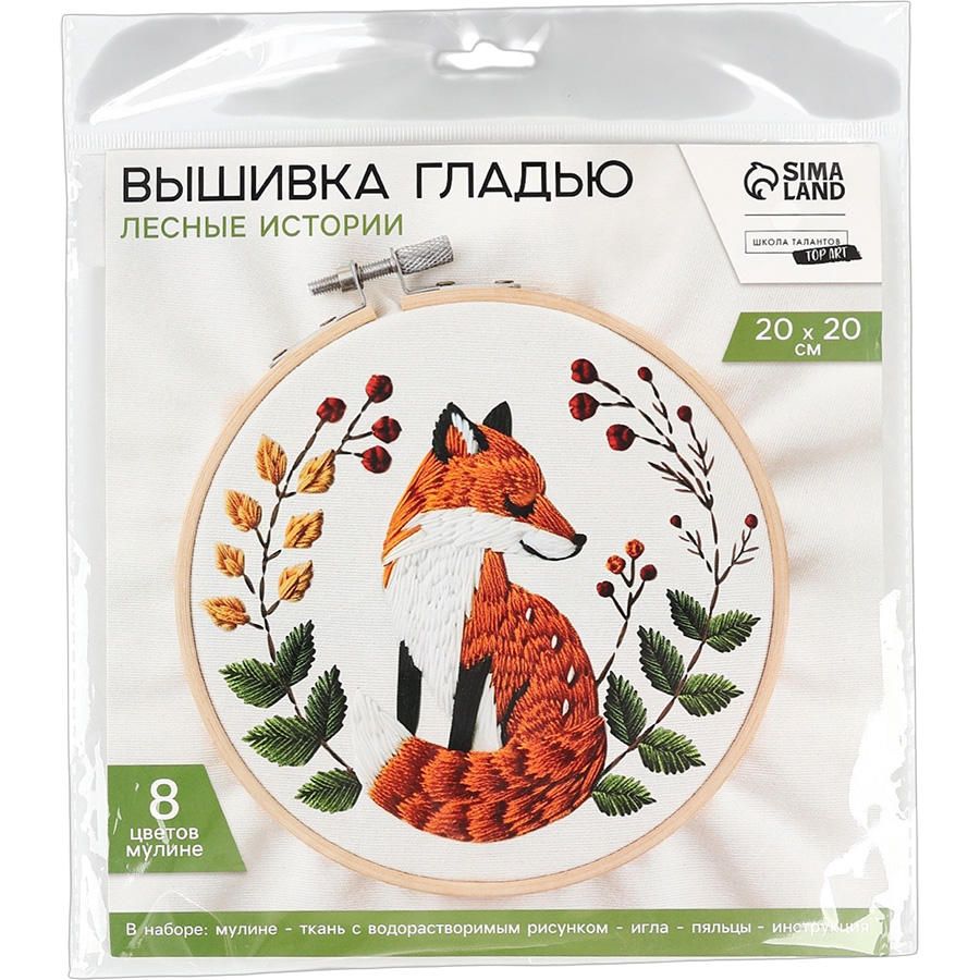 Вышивка гладью на пяльцах «Лесные истории», 20×20 см 10732324