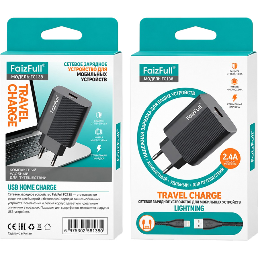 Сетевое ЗУ 1USB FaizFull FC138 Lightning, черный 3