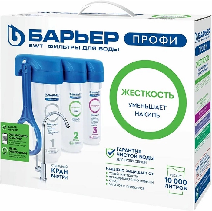 Водоочиститель бытовой БАРЬЕР ПРОФИ Hard (исп.3)