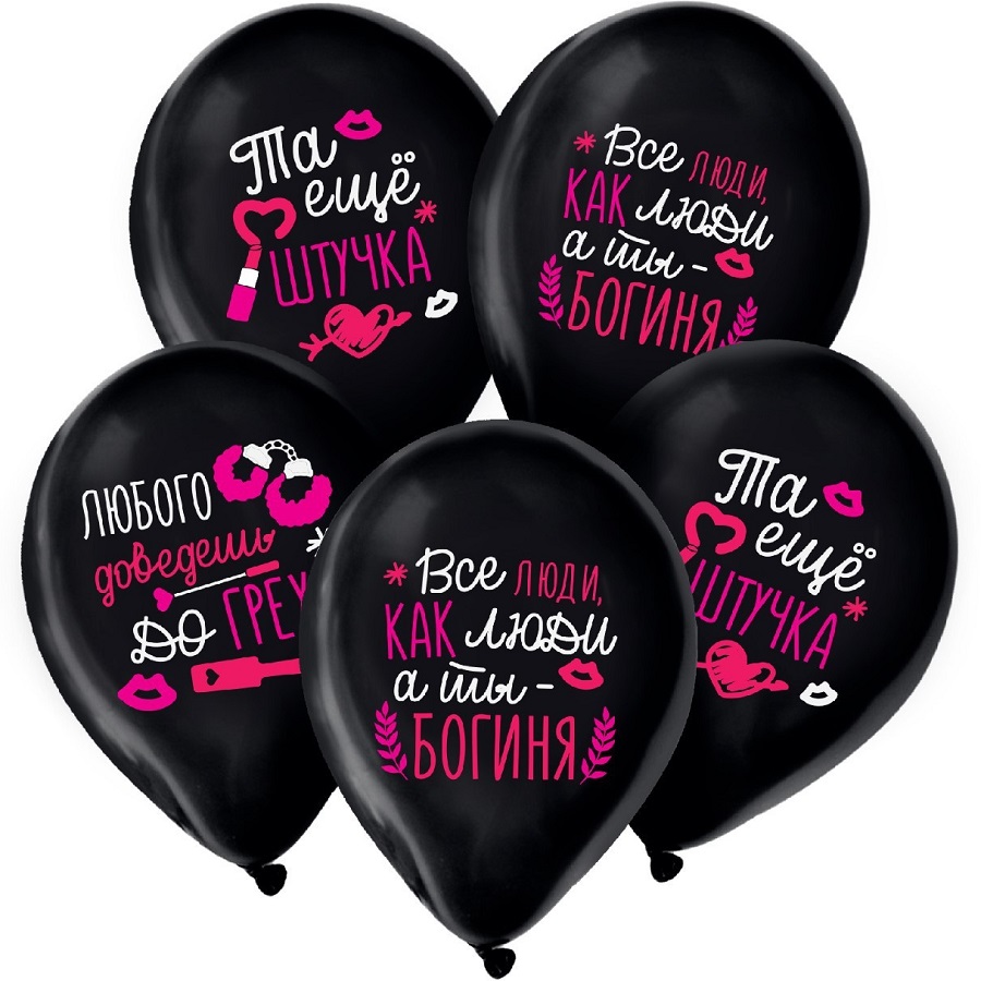 Шар латексный 12" «Та ещё штучка», 5 шт. 9945571
